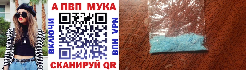 Альфа ПВП Crystall  дарнет шоп  Пойковский 