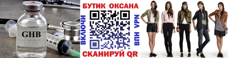 купить наркоту  Пойковский  Бутират 1.4BDO 