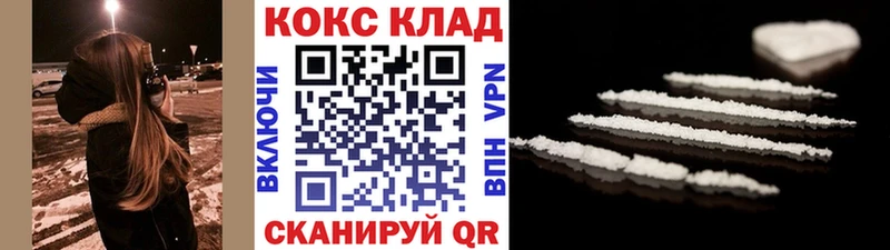 Cocaine 99%  МЕГА tor  Пойковский  где купить наркоту 
