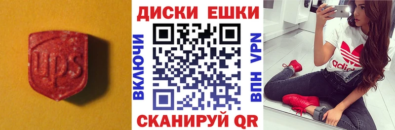 Экстази диски  Пойковский 