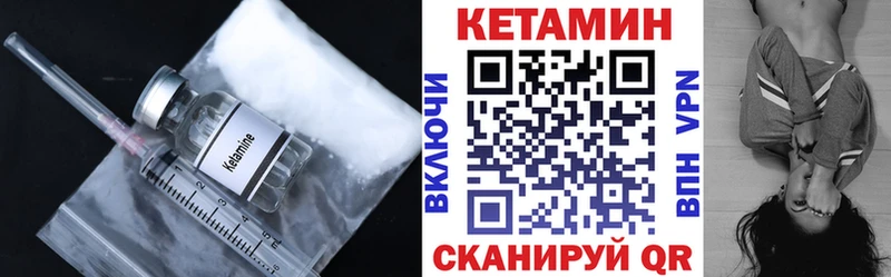Кетамин VHQ  Пойковский 