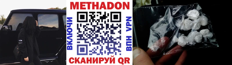 площадка состав  сколько стоит  Пойковский  Метадон мёд 